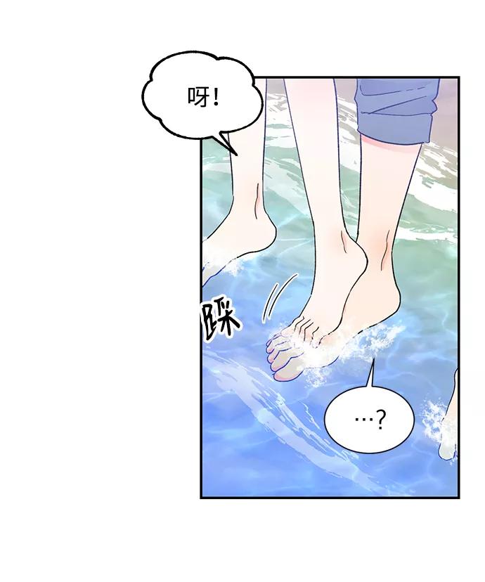 《第六感之吻》第50话 第38页