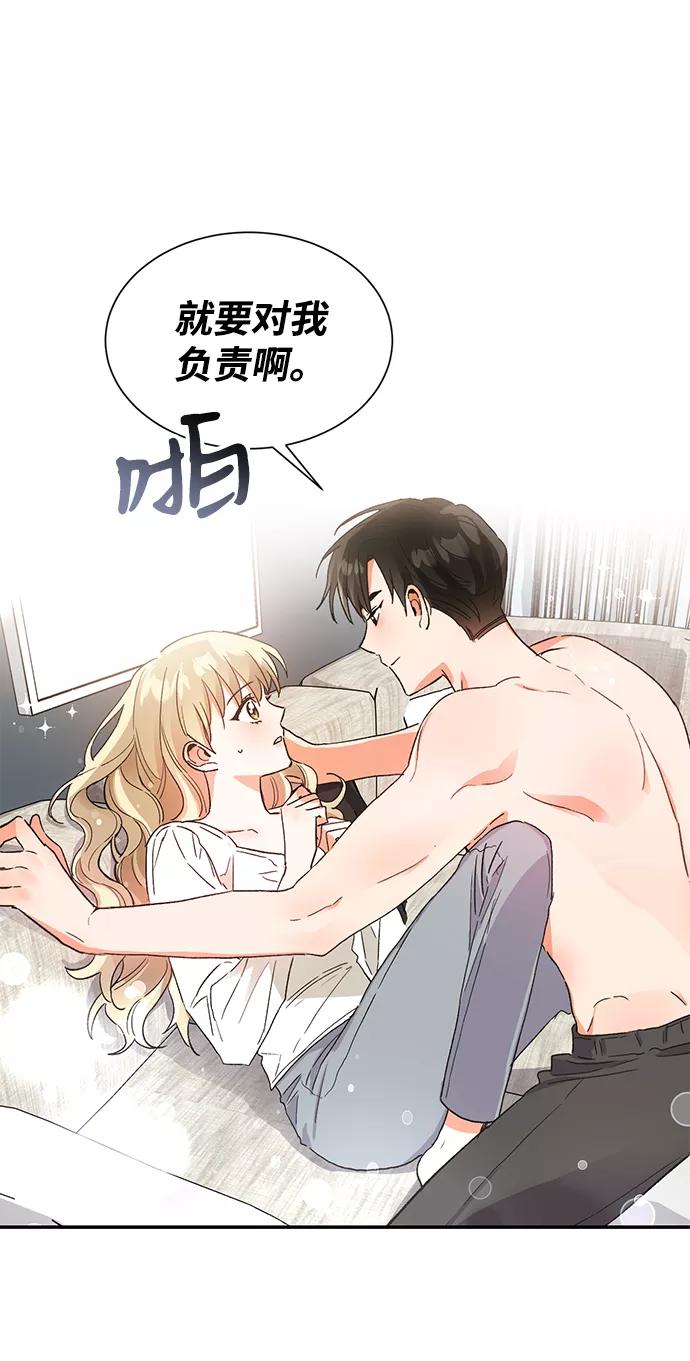 《第六感之吻》第50话 第12页