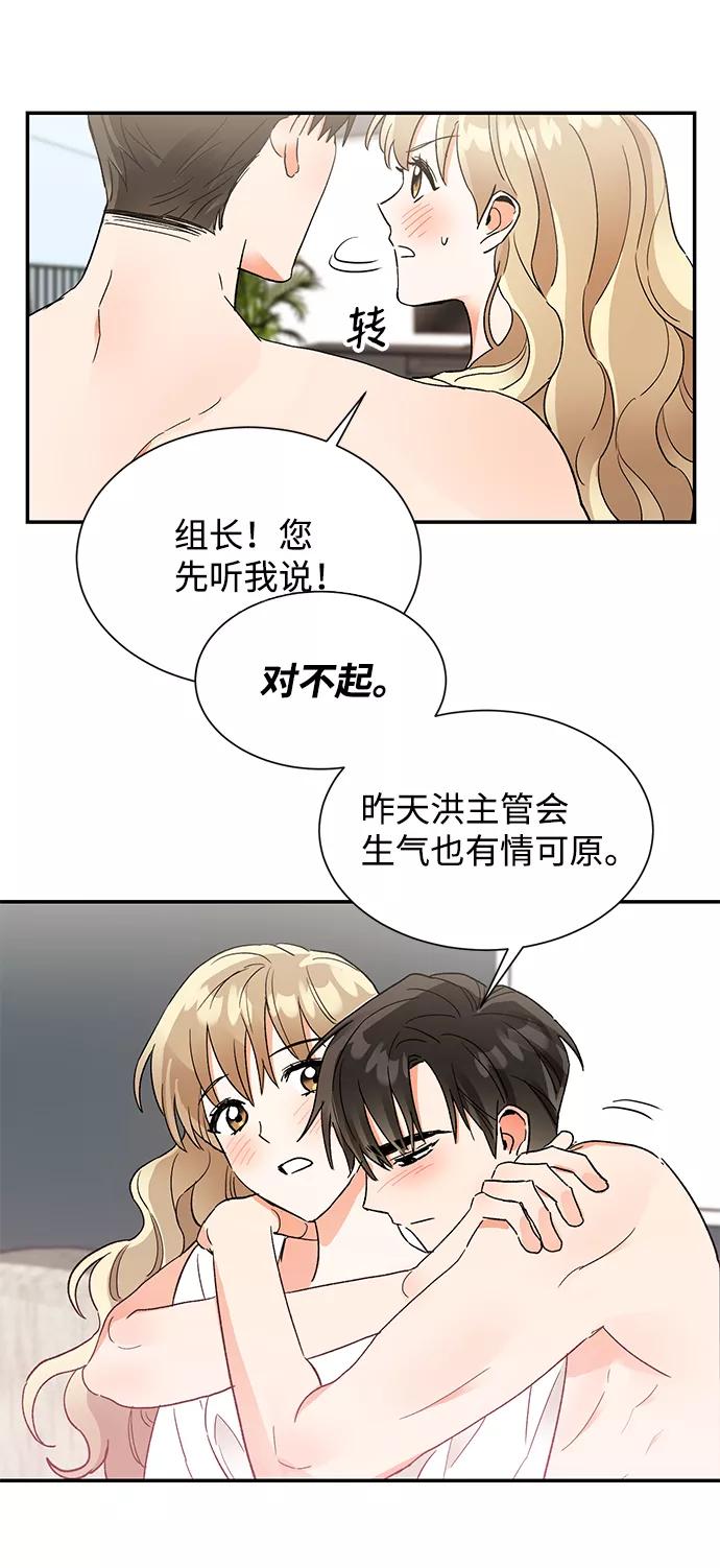 《第六感之吻》第50话 第27页