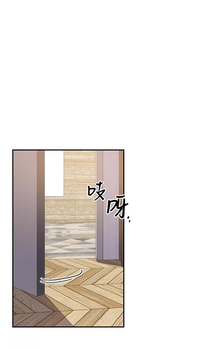 《第六感之吻》第51话 第38页