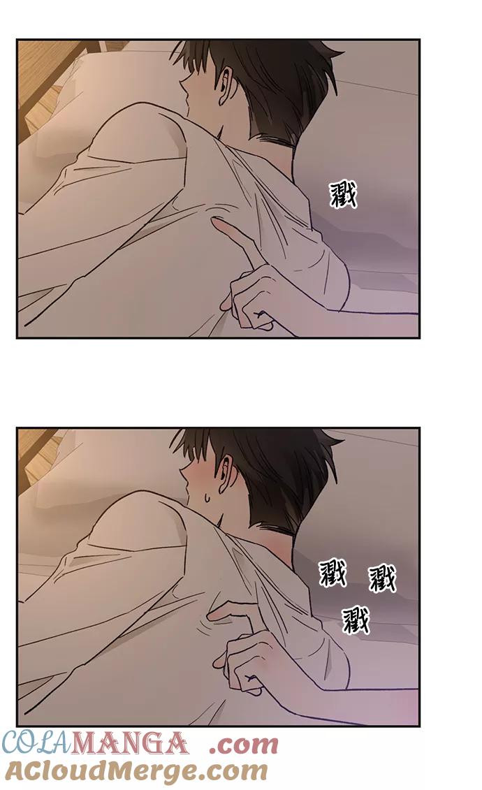 《第六感之吻》第51话 第81页