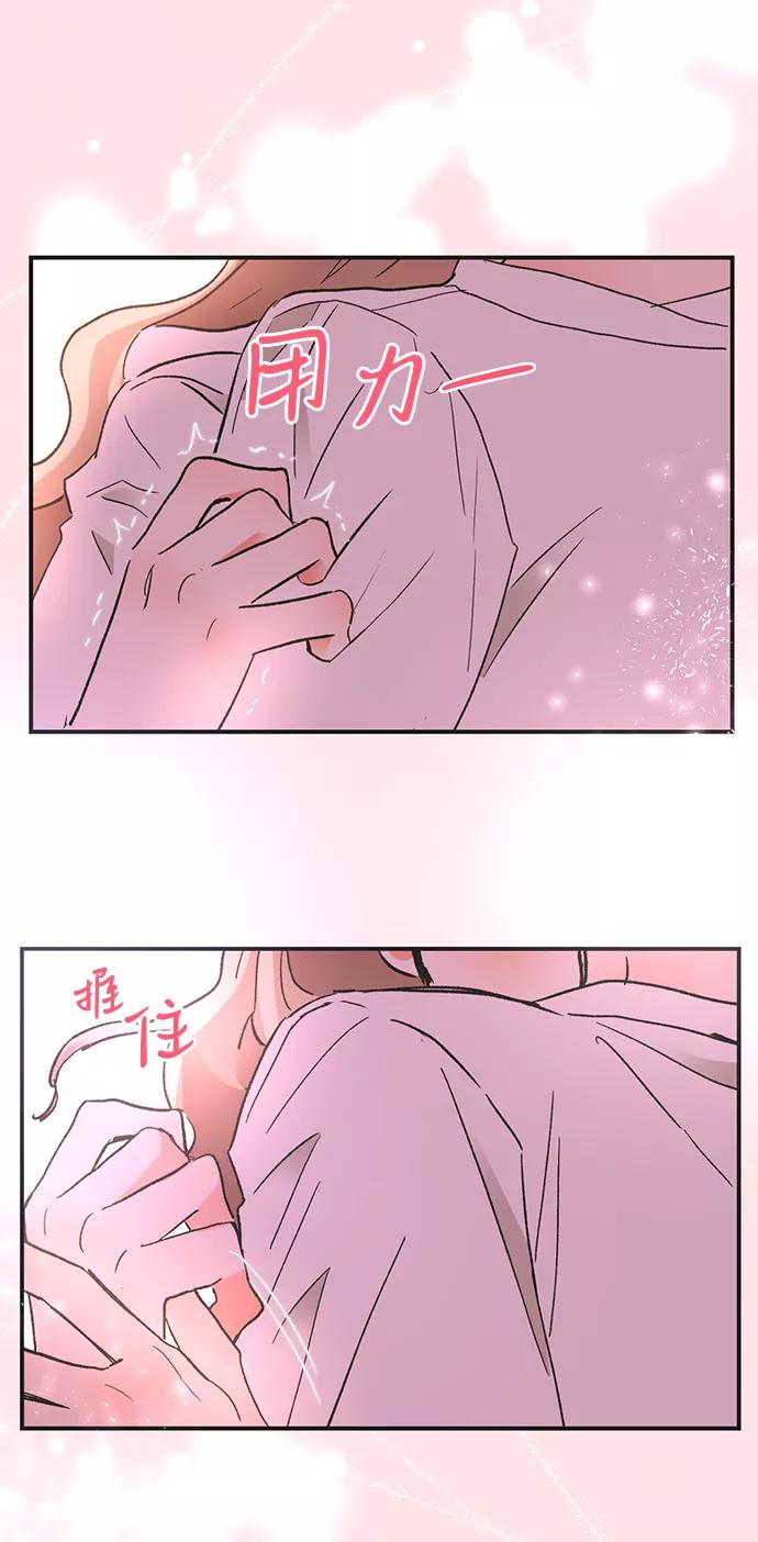 《第六感之吻》第51话 第94页