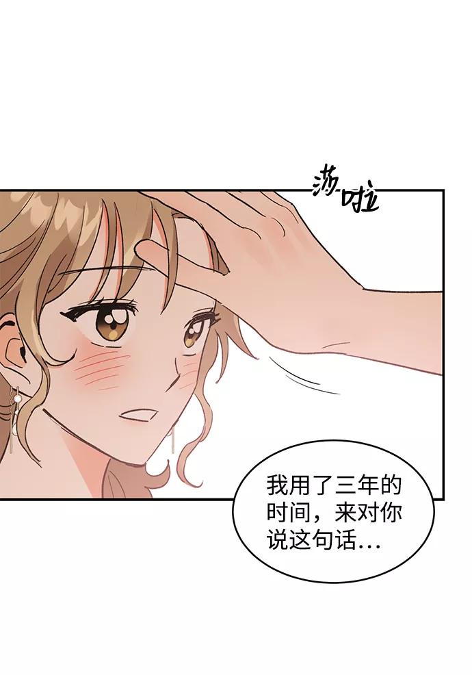 《第六感之吻》第51话 第30页