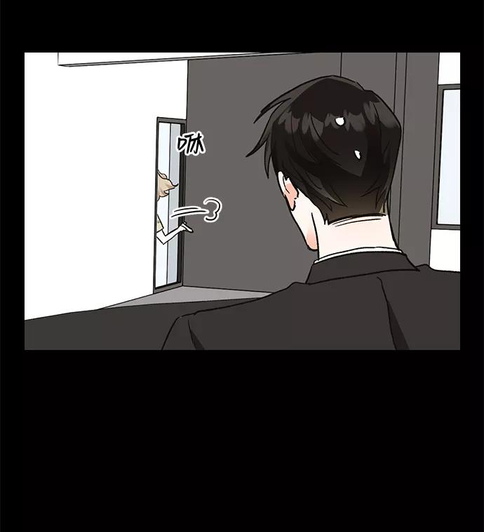 《第六感之吻》第51话 第27页