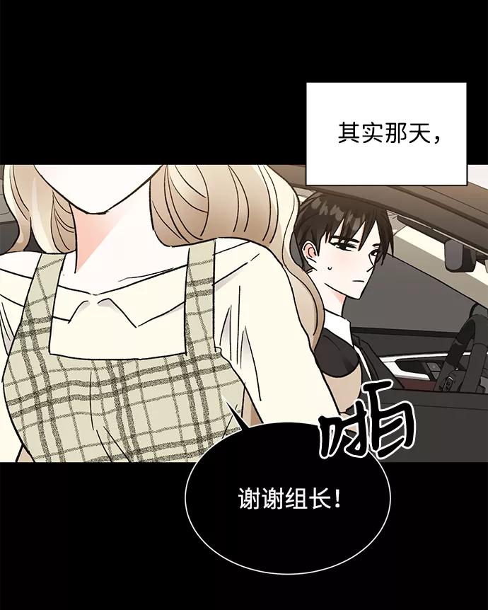 《第六感之吻》第51话 第24页