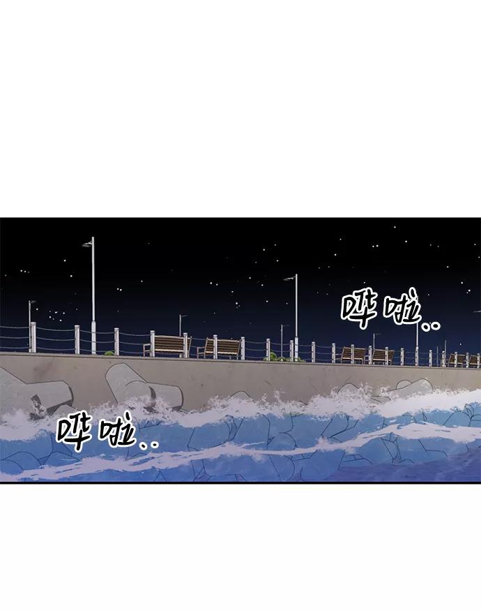 《第六感之吻》第51话 第2页