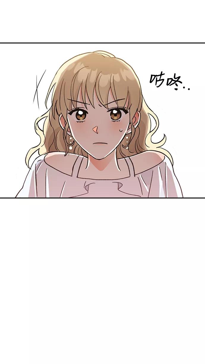 《第六感之吻》第51话 第62页