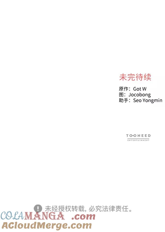 《第六感之吻》第51话 第101页
