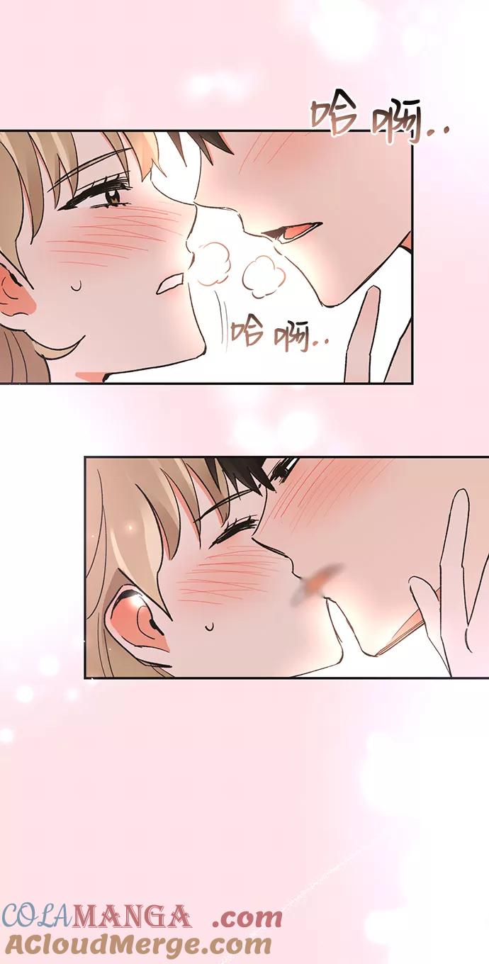 《第六感之吻》第51话 第93页