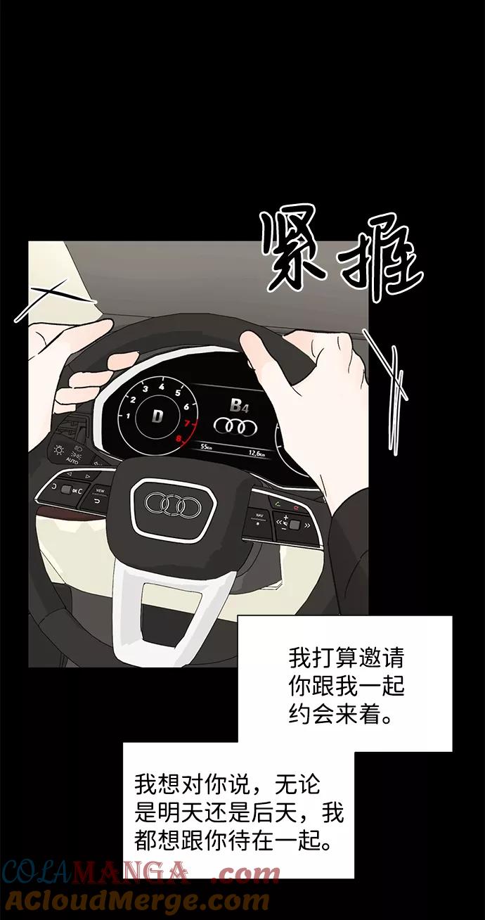《第六感之吻》第51话 第25页