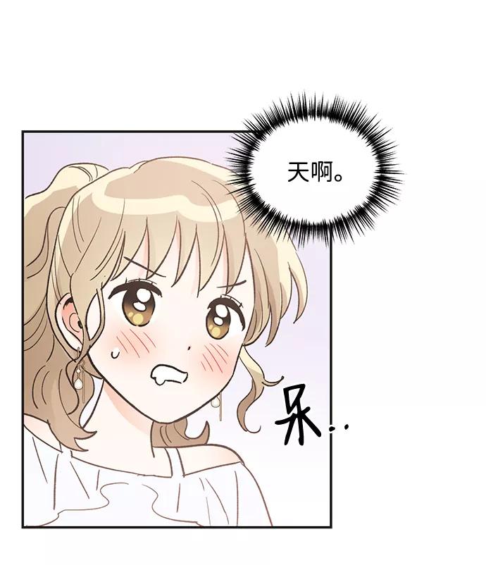 《第六感之吻》第51话 第56页