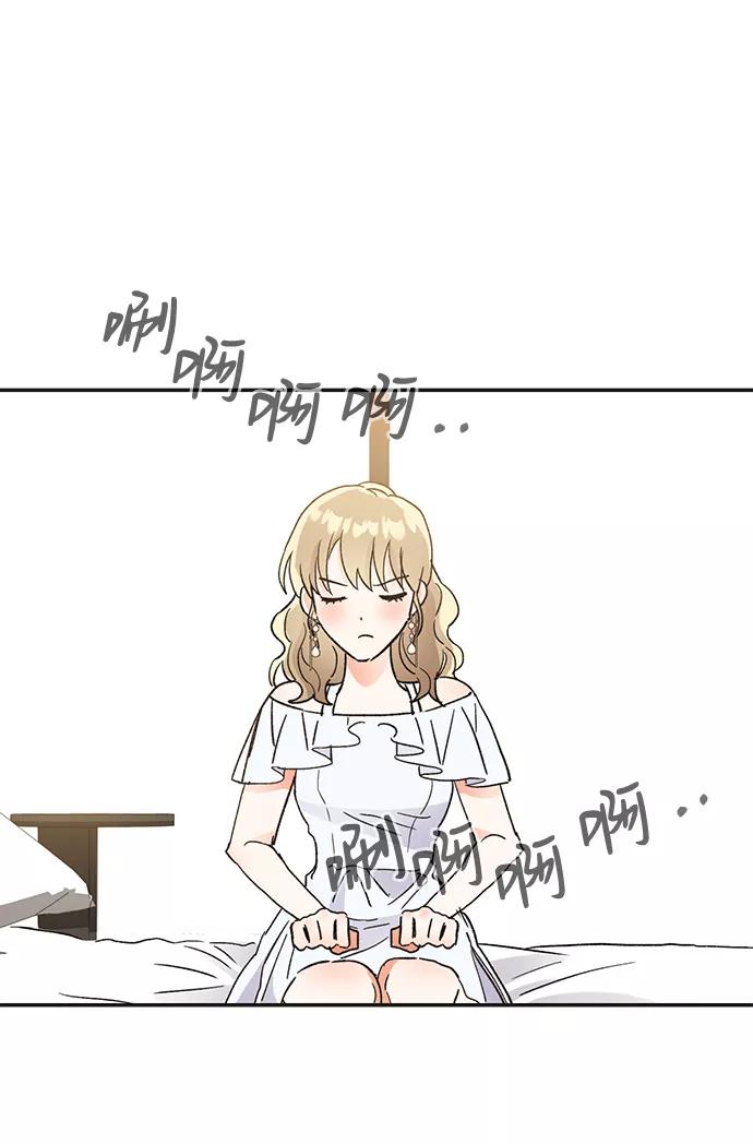 《第六感之吻》第51话 第46页