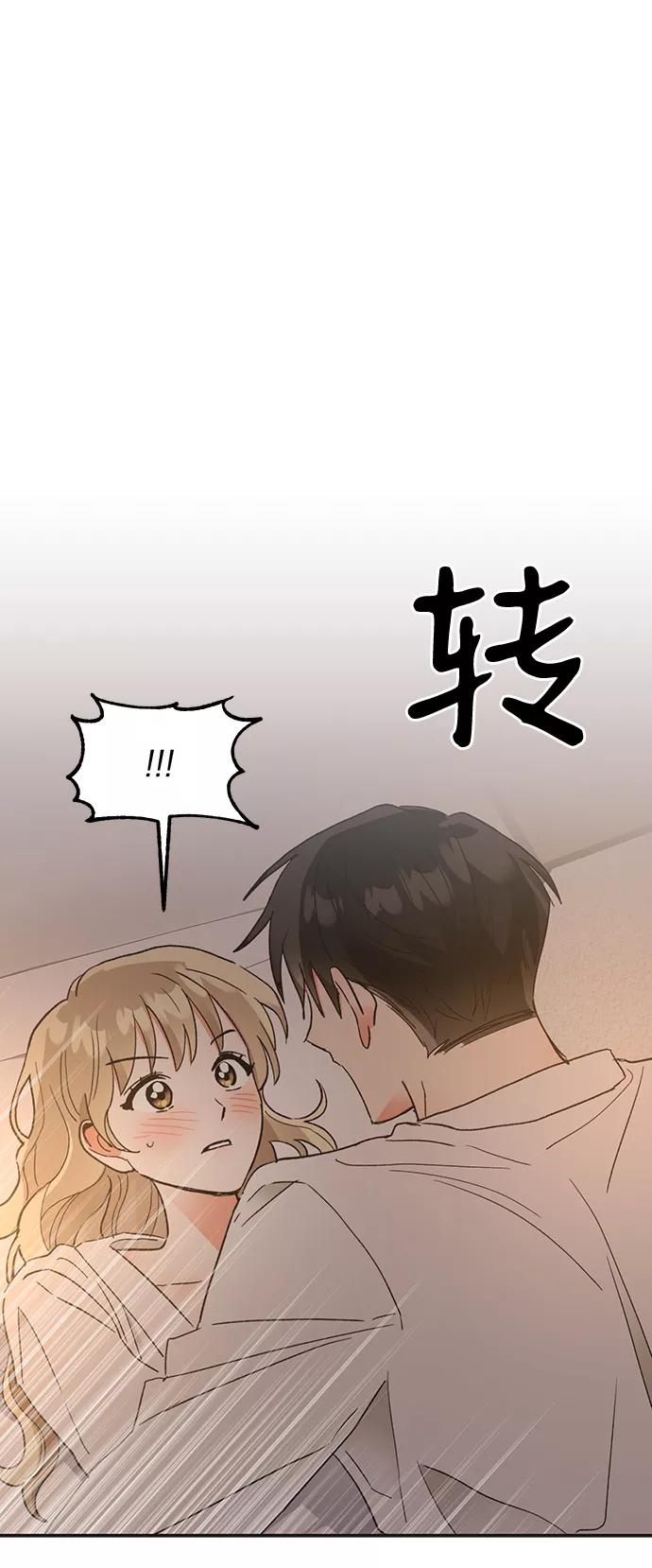 《第六感之吻》第51话 第90页