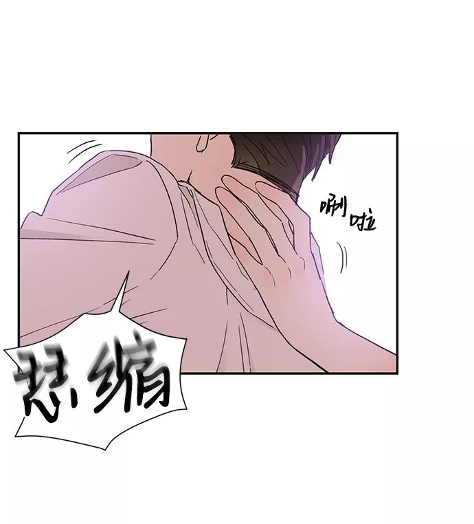 《第六感之吻》第51话 第83页