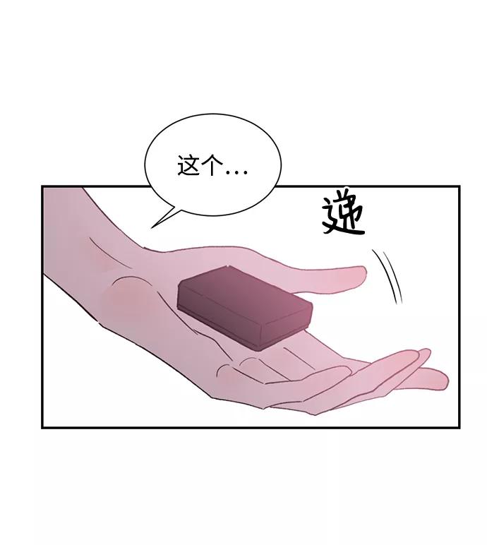 《第六感之吻》第51话 第7页
