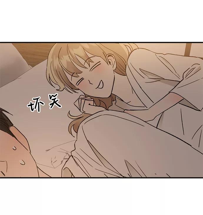 《第六感之吻》第51话 第84页