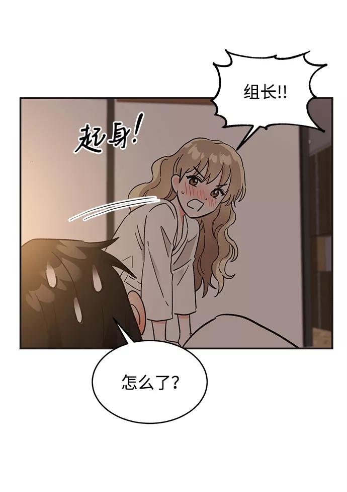《第六感之吻》第51话 第70页