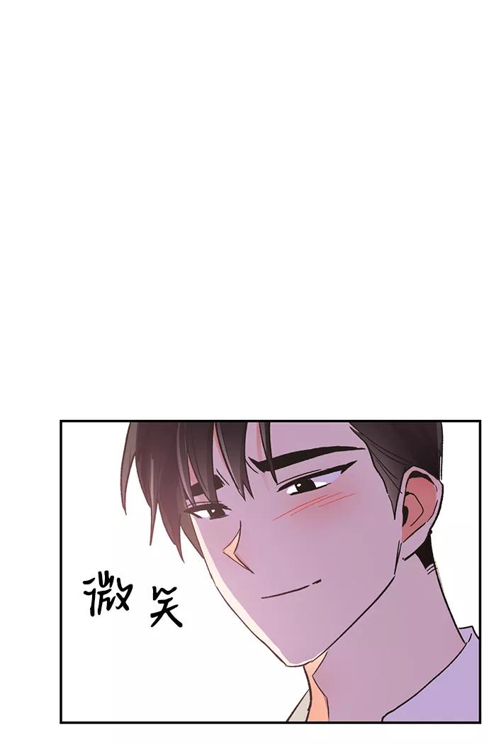 《第六感之吻》第51话 第32页