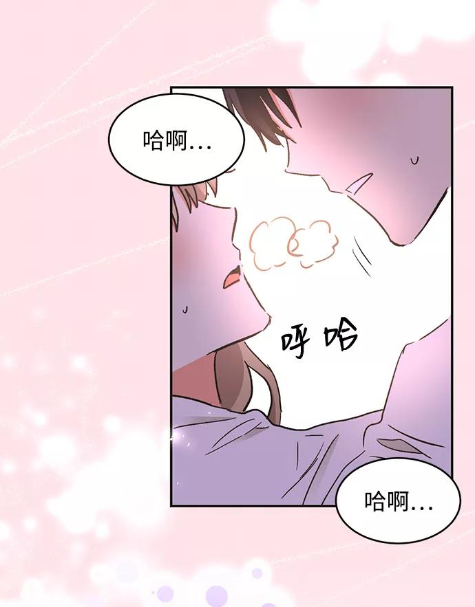 《第六感之吻》第51话 第96页