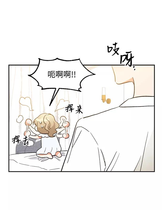《第六感之吻》第51话 第54页