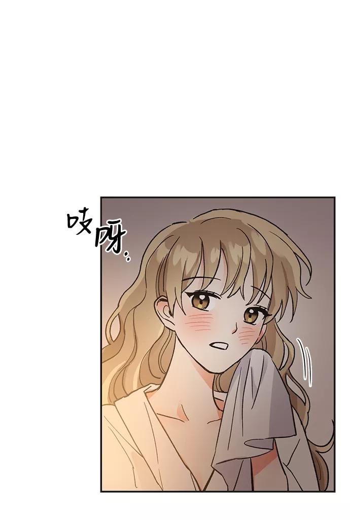 《第六感之吻》第51话 第63页