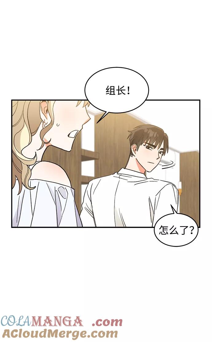 《第六感之吻》第51话 第41页