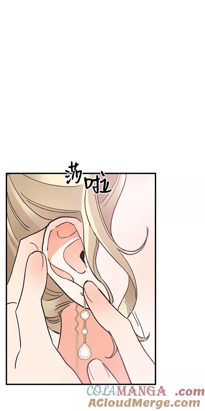 《第六感之吻》第51话 第13页