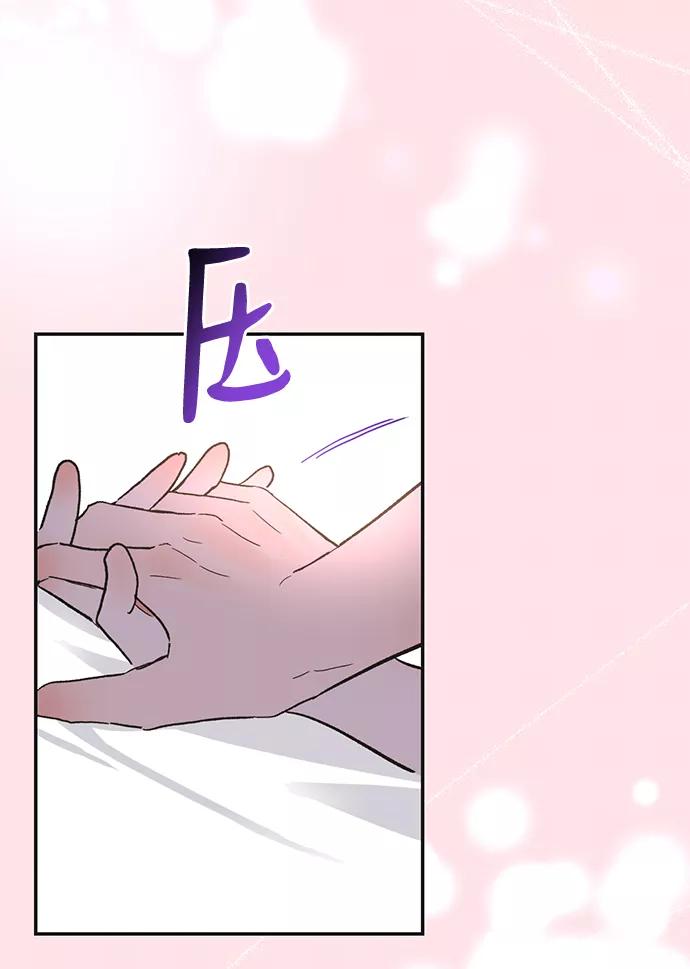 《第六感之吻》第51话 第95页