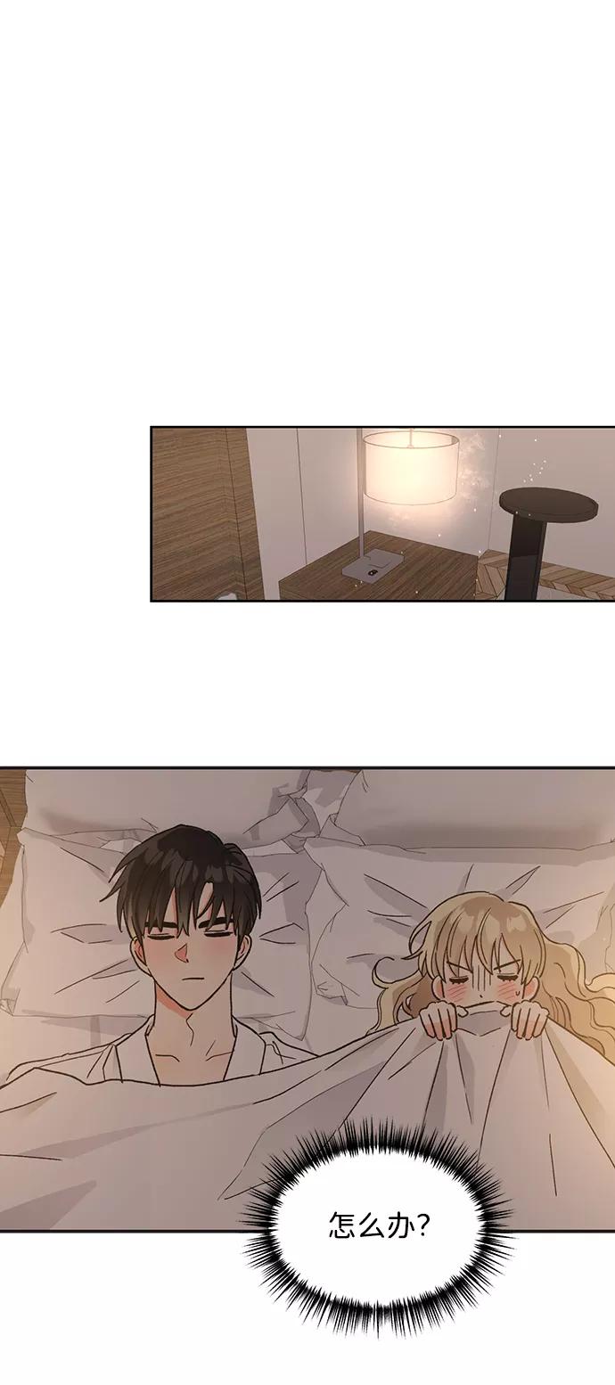 《第六感之吻》第51话 第66页