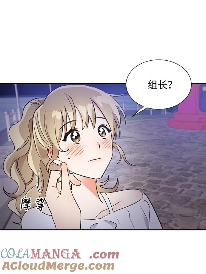 《第六感之吻》第51话 第17页