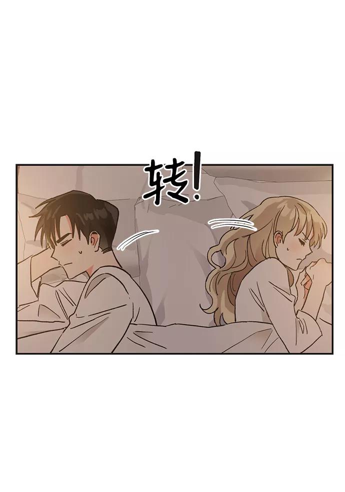 《第六感之吻》第51话 第76页