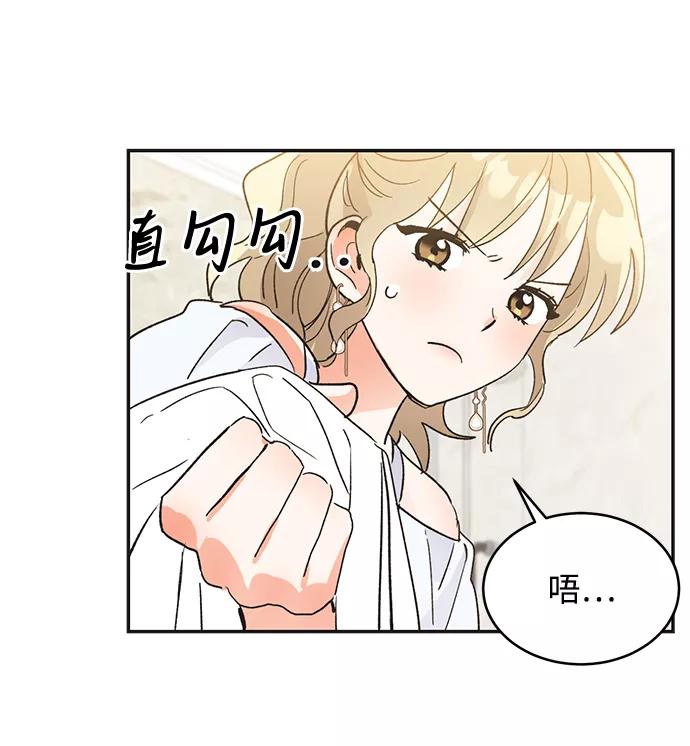《第六感之吻》第51话 第59页