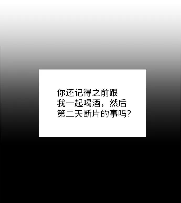 《第六感之吻》第51话 第23页