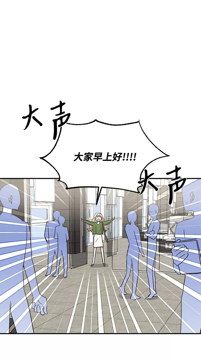 《第六感之吻》第52话 第21页