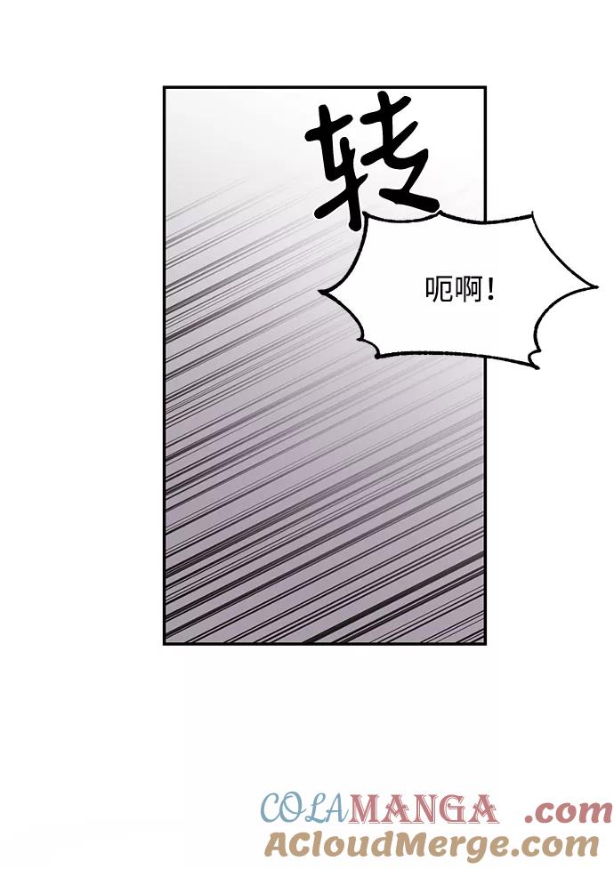 《第六感之吻》第52话 第10页