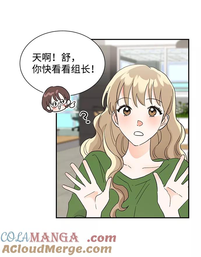 《第六感之吻》第52话 第37页