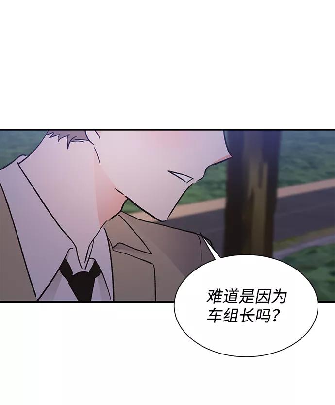 《第六感之吻》第52话 第54页