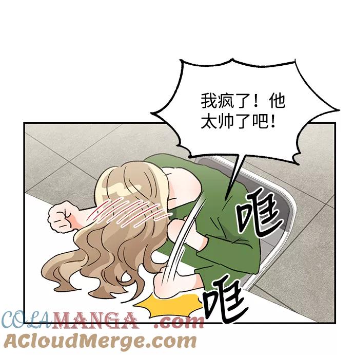 《第六感之吻》第52话 第34页