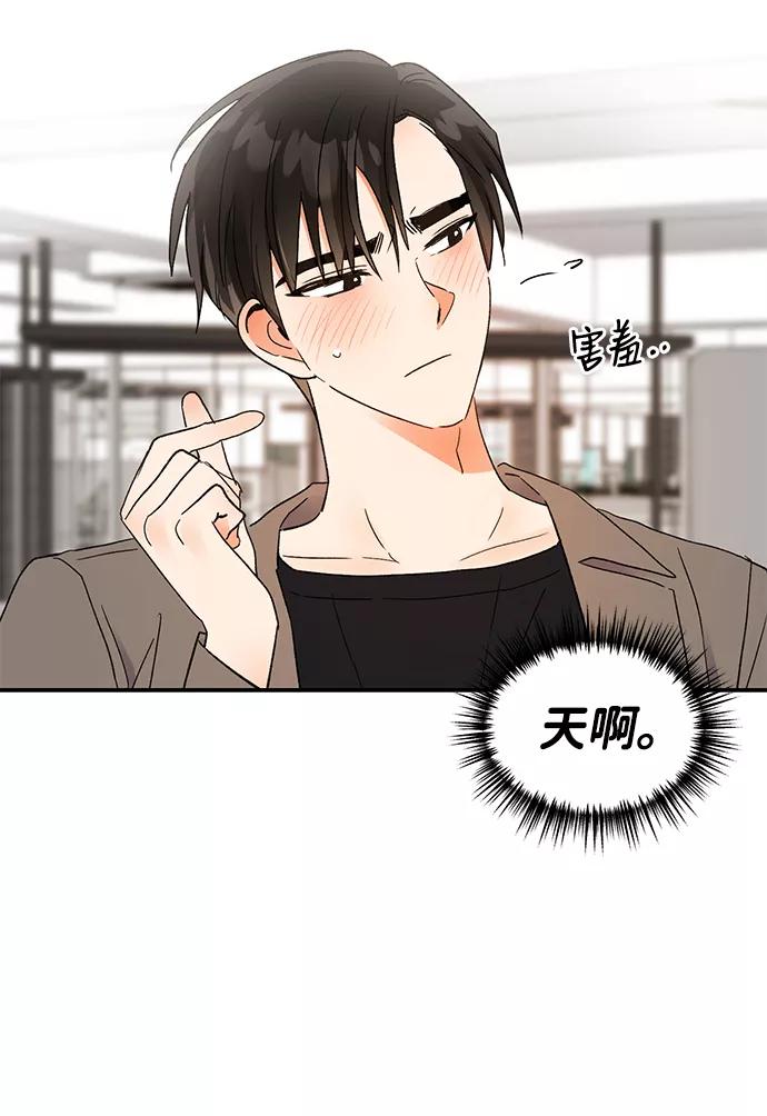 《第六感之吻》第52话 第33页