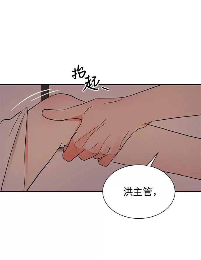《第六感之吻》第52话 第5页