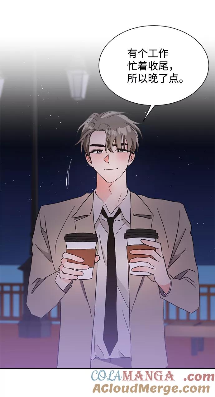 《第六感之吻》第52话 第49页