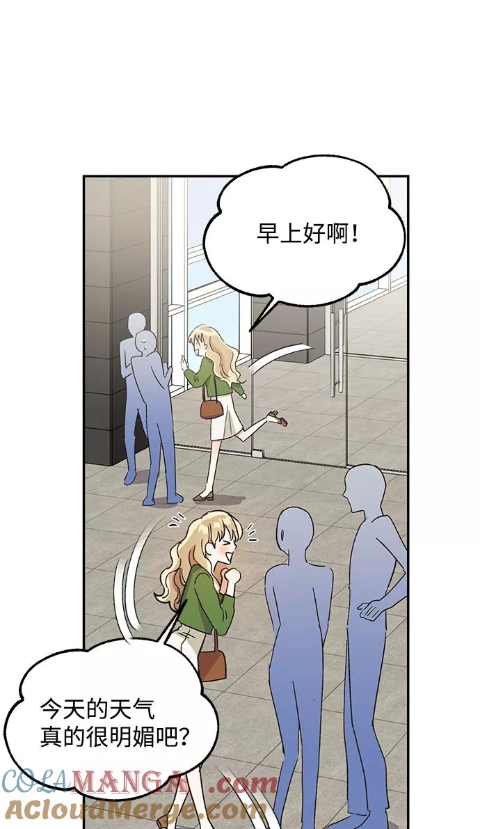《第六感之吻》第52话 第22页