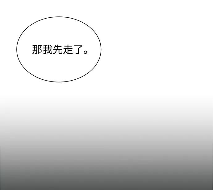 《第六感之吻》第52话 第71页