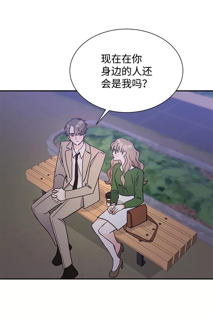 《第六感之吻》第52话 第60页