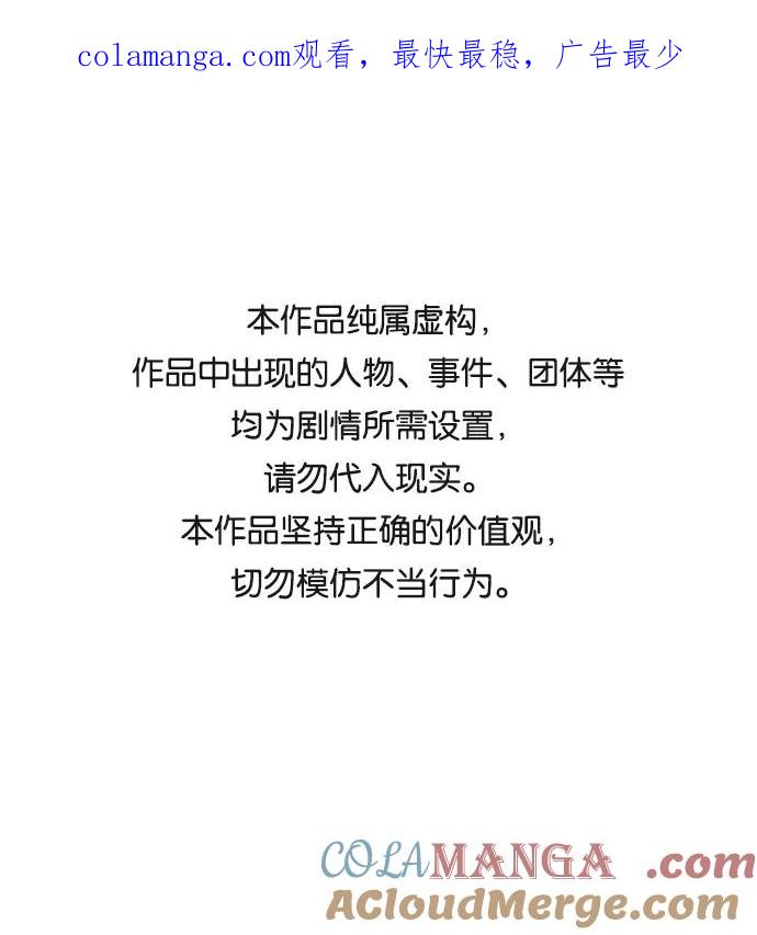 《第六感之吻》第52话 第1页