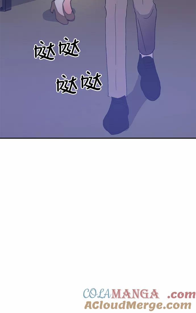 《第六感之吻》第52话 第73页
