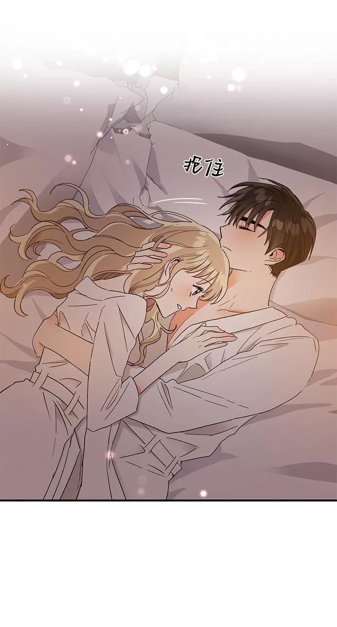 《第六感之吻》第52话 第11页
