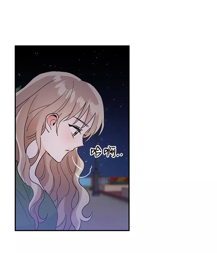 《第六感之吻》第52话 第47页