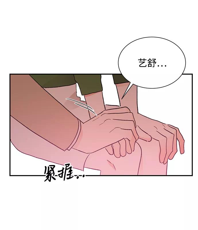 《第六感之吻》第52话 第63页