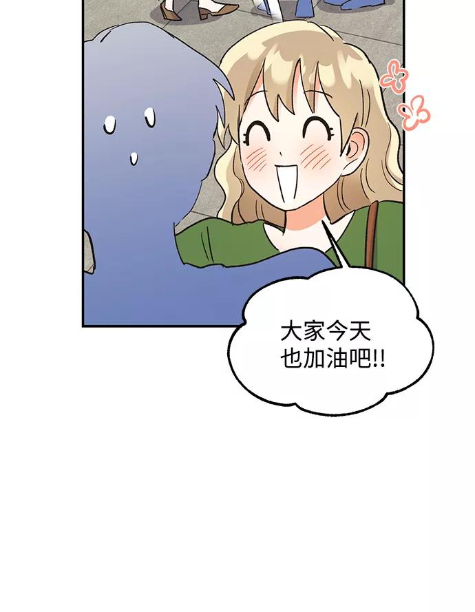 《第六感之吻》第52话 第23页